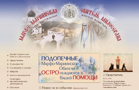 Разработка сайта ставропигиального монастыря
