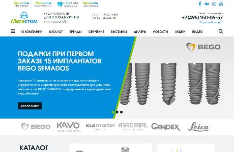 Редизайн сайта стоматологического оборудования