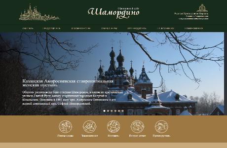 Редизайн сайта православного монастыря