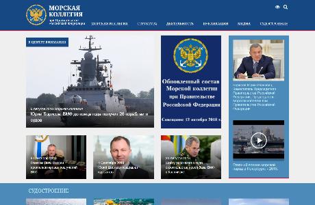 Разработка корпоративного портала Морской коллегии при правительстве РФ