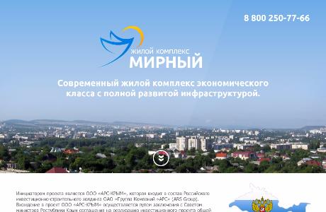 Разработка промо-сайта жилого комплекса в Крыму